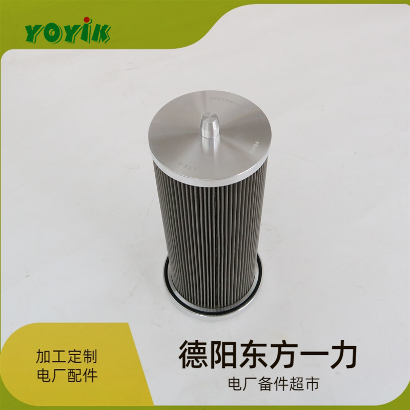 YOYIK供应机油滤芯ZNGL02010901汽轮机过滤装置