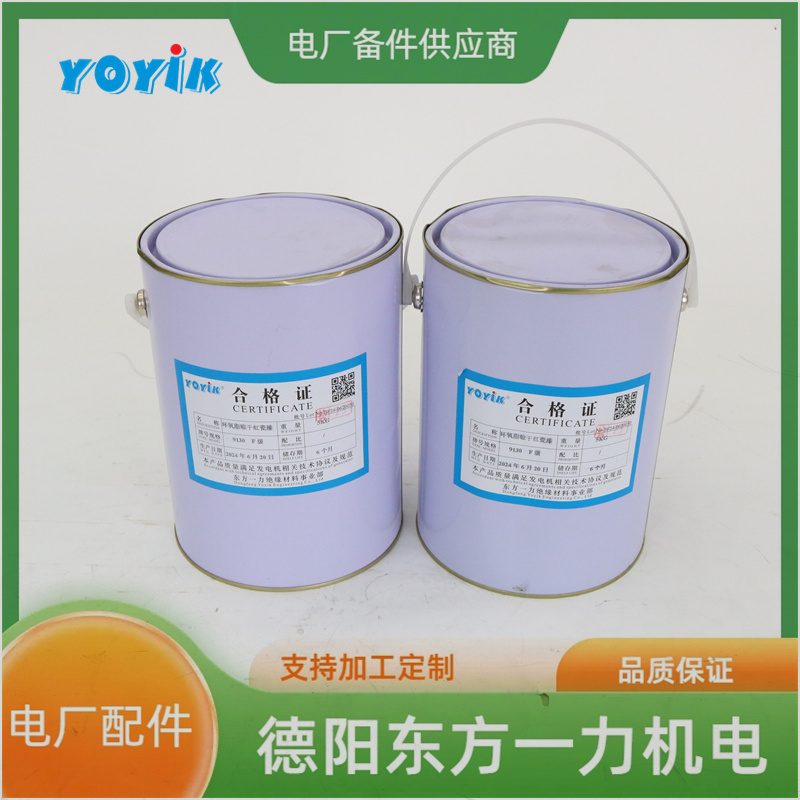 东方一力YOYIKFoster胶30-36固化快施工方便