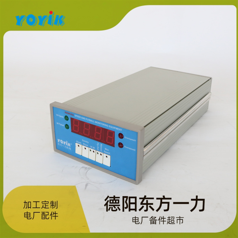 一力智能振动监控仪HZD-W/L-A1-B1-C1-D1烈度切换