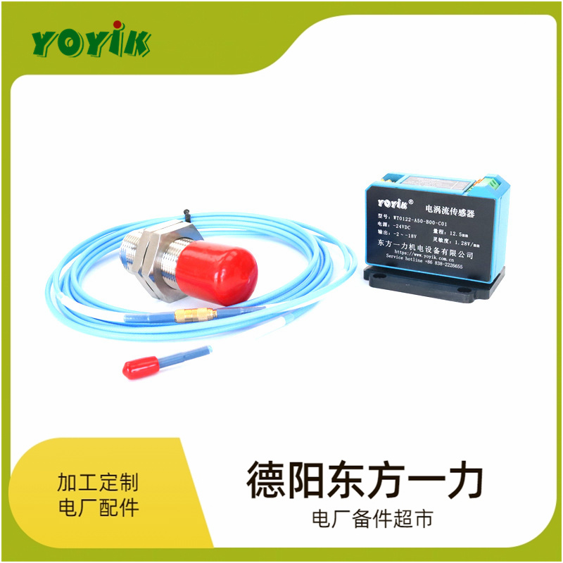 YOYIK供应振动速度传感器ST-5G-TH振动烈度电厂元件