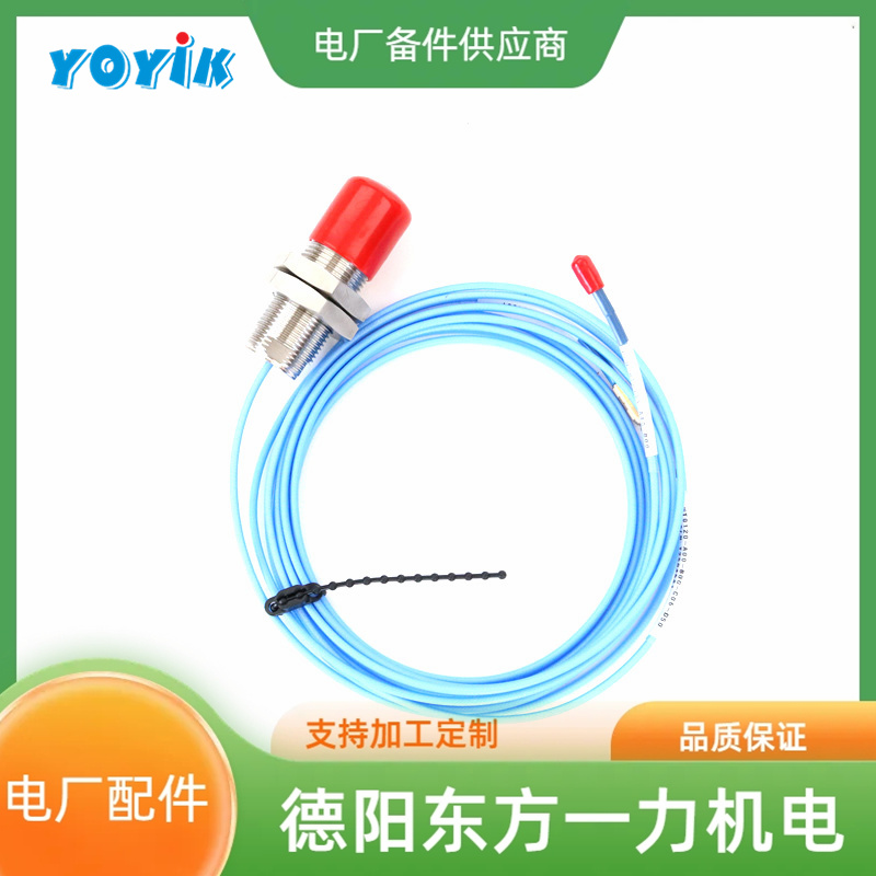 东方一力生产一体化振动变送器HZD-B-8B-A4测量系统电厂配件