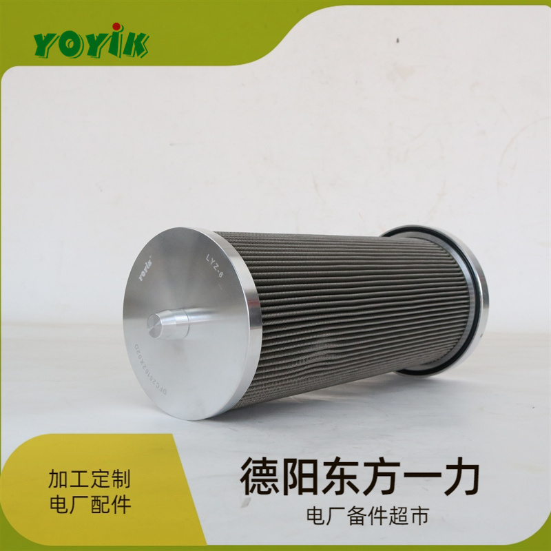 东方一力YOYIK再生滤芯HQ25.600.12Z汽轮机系统滤网