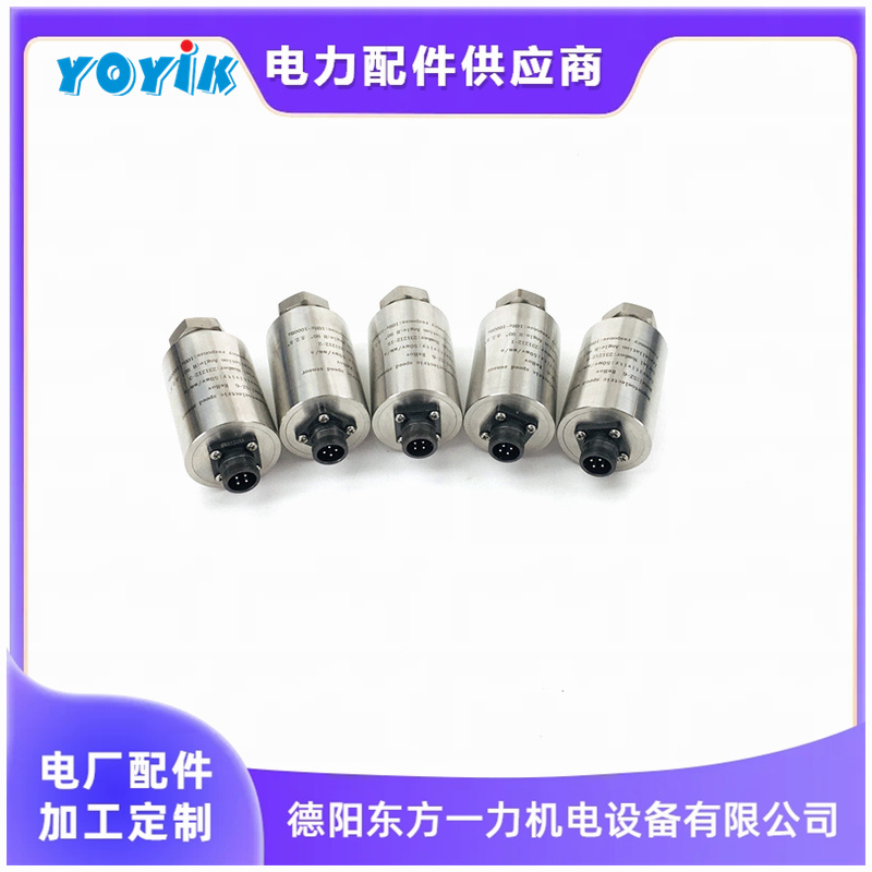 东方一力供应防爆振动速度传感器HD-ST-2i测量速度机械故障预测