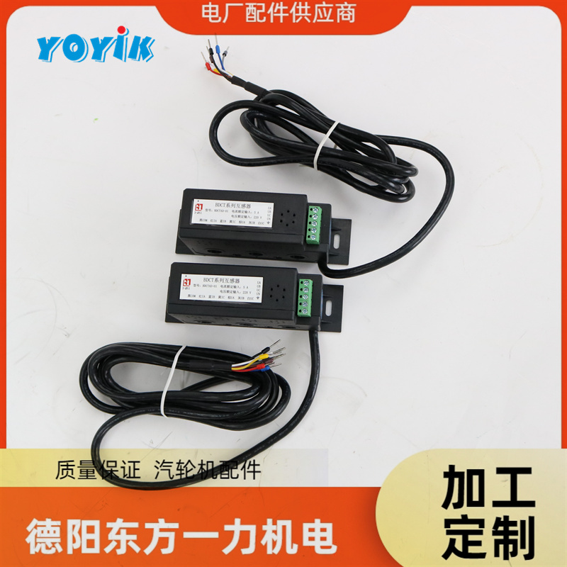YOYIK供应提供电流互感器BDCTAD-01电力系统测量保护
