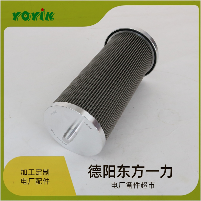 YOYIK供应润滑油滤芯DWDX-250*20汽轮机过滤装置