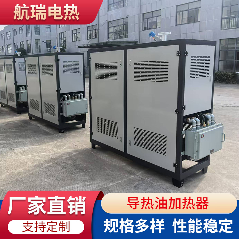 航瑞 导热油加热器 热能集中损耗极小 加工定制