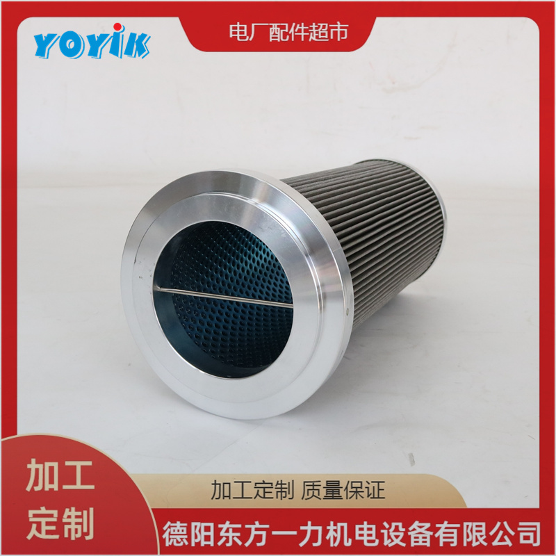 东方一力YOYIK滤芯LH0160D010BN/HC电厂汽轮机滤网