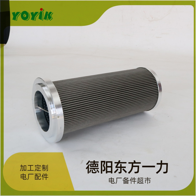 东方一力YOYIK机油滤芯ZNGL02010901汽轮机系统滤网