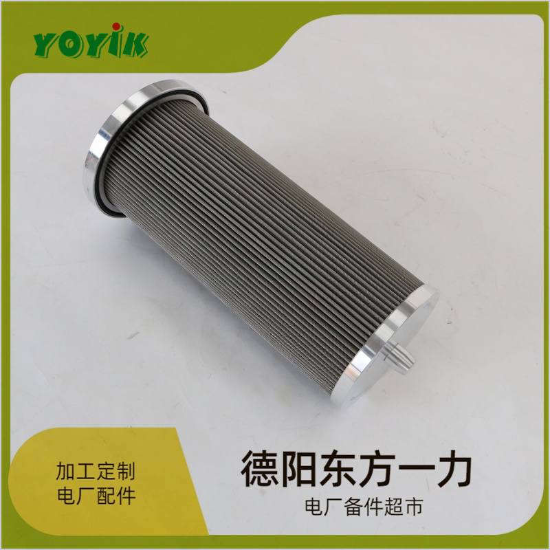 YOYIK供应空侧油过滤器滤芯LYZ-5汽轮机系统滤网
