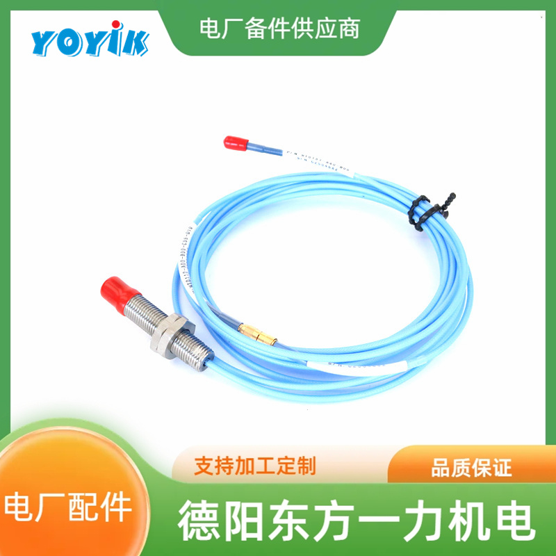 东方一力生产振动烈度变送器ZH1011A测量系统电厂配件