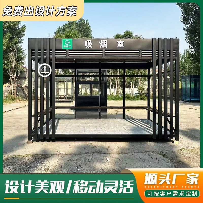 泽瑞公共抽烟休息室可移动吸烟室 户外钢结构吸烟亭厂家定制