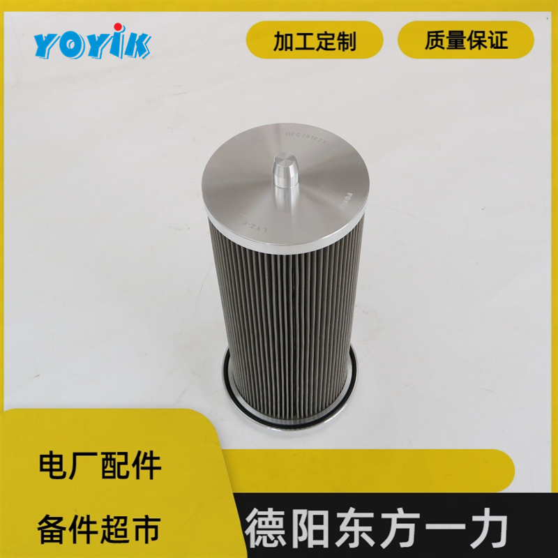 YOYIK供应润滑油滤芯ZNGL02011001汽轮机系统滤网