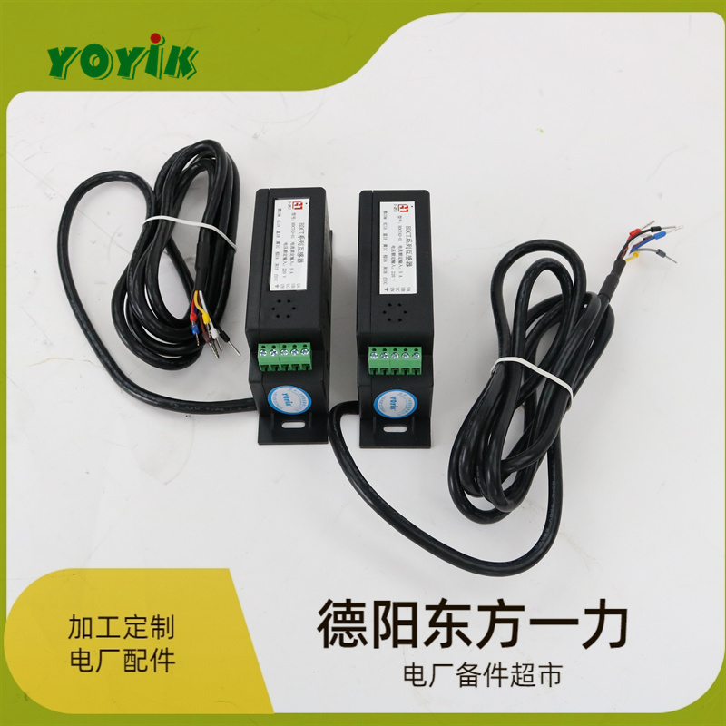 东方一力YOYIK互感器BDCTAD-01-00高电压大电流转换