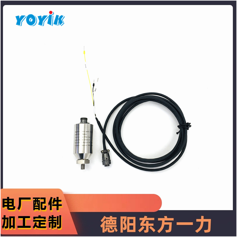 YOYIK生产提供振动速度传感器HD-ST-6-A2-B3机械故障预测
