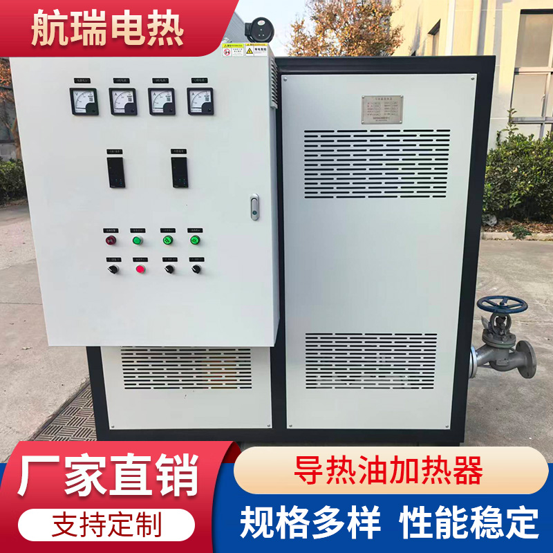 航瑞 导热油加热器 热能集中损耗极小 加工定制