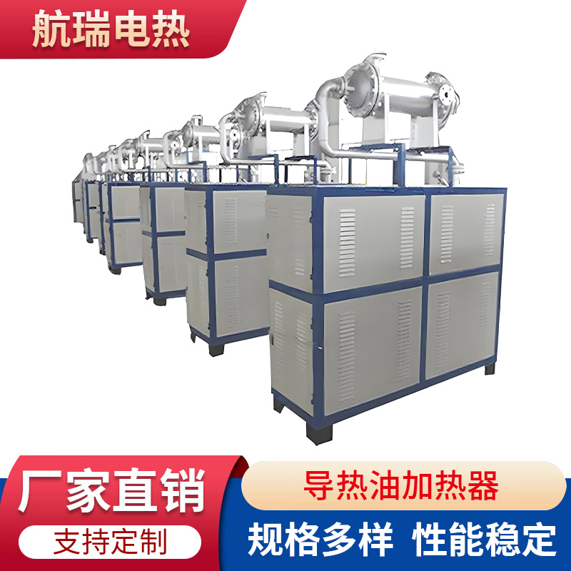 航瑞 导热油加热器 热能集中损耗极小 加工定制