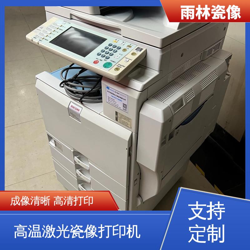理光3300公墓瓷像打印机瓷杯A3陶瓷印花设备