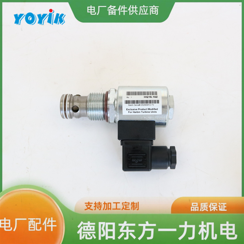 东方一力YOYIKAST电磁阀HQ16.07Z-1自动停机危急遮断