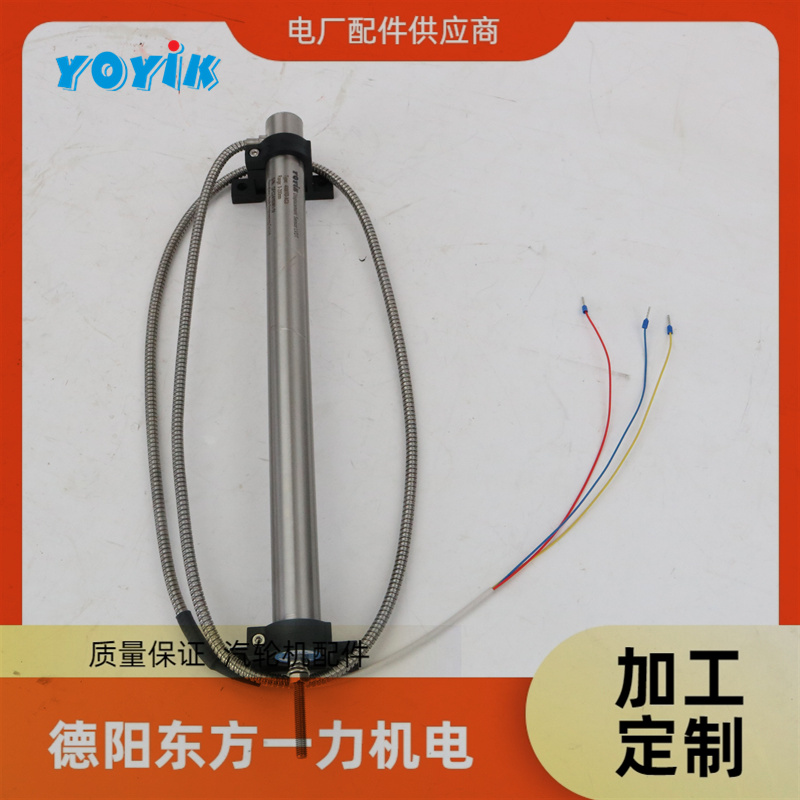 东方一力供应位移传感器CZTD-6A-250电厂汽轮机控制元件