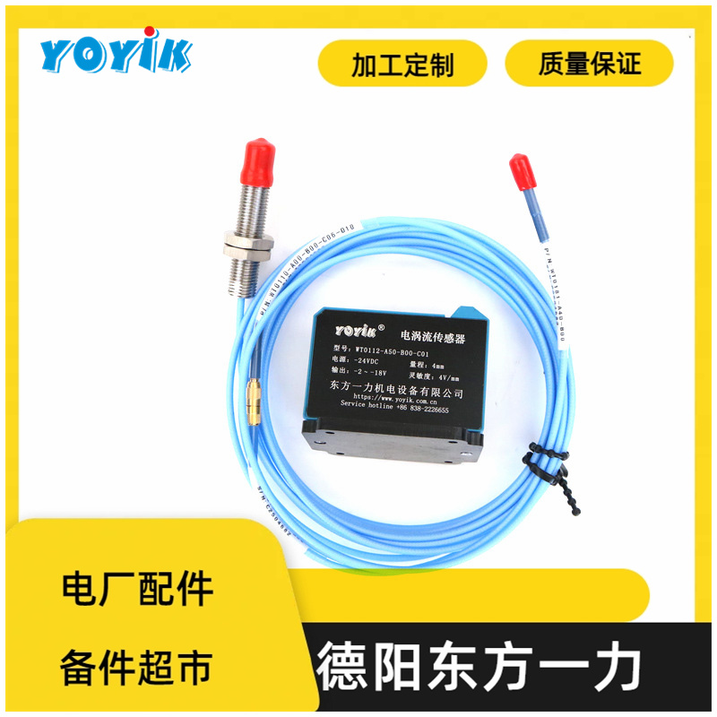 东方一力生产智能零转速变送器ZH1452D振动位移控制备件
