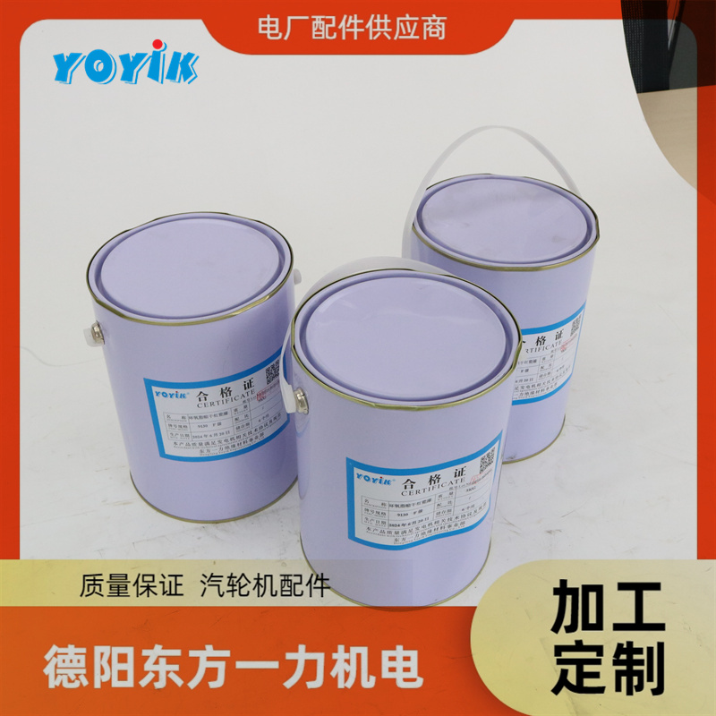 东方一力YOYIKFoster胶60-96固化快施工方便