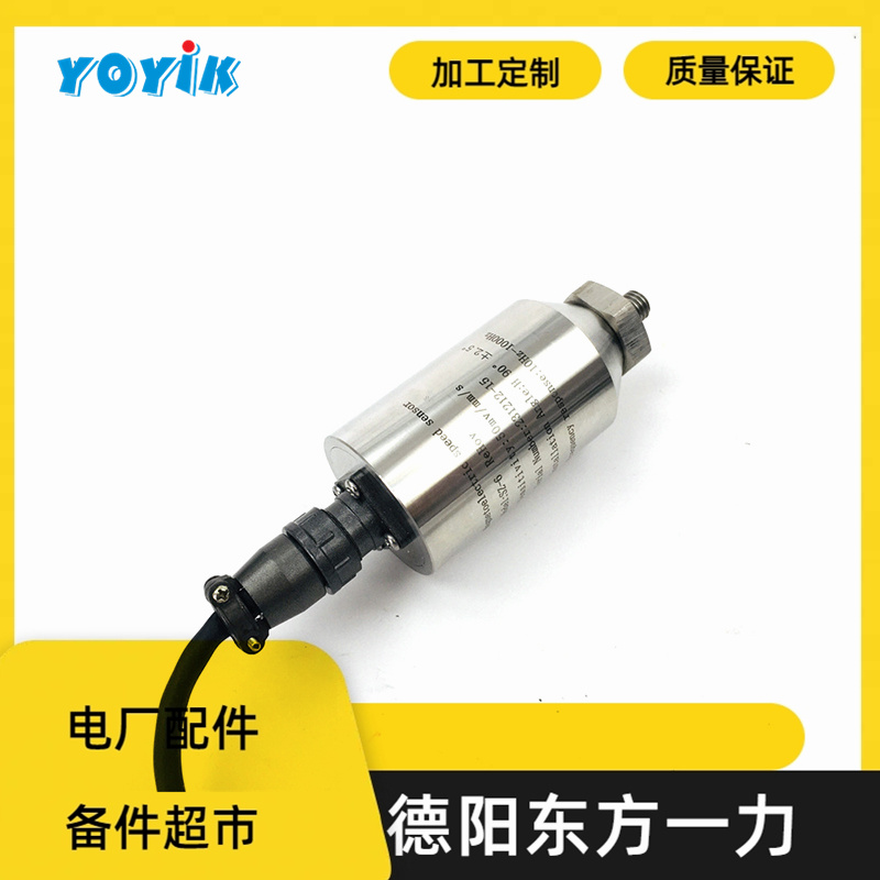 东方一力供应低频振动速度传感器HD-ST-4S测量速度机械故障预测