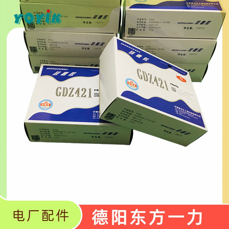 东方一力供应 室温硫化硅橡胶GD404 单组分粘接密封