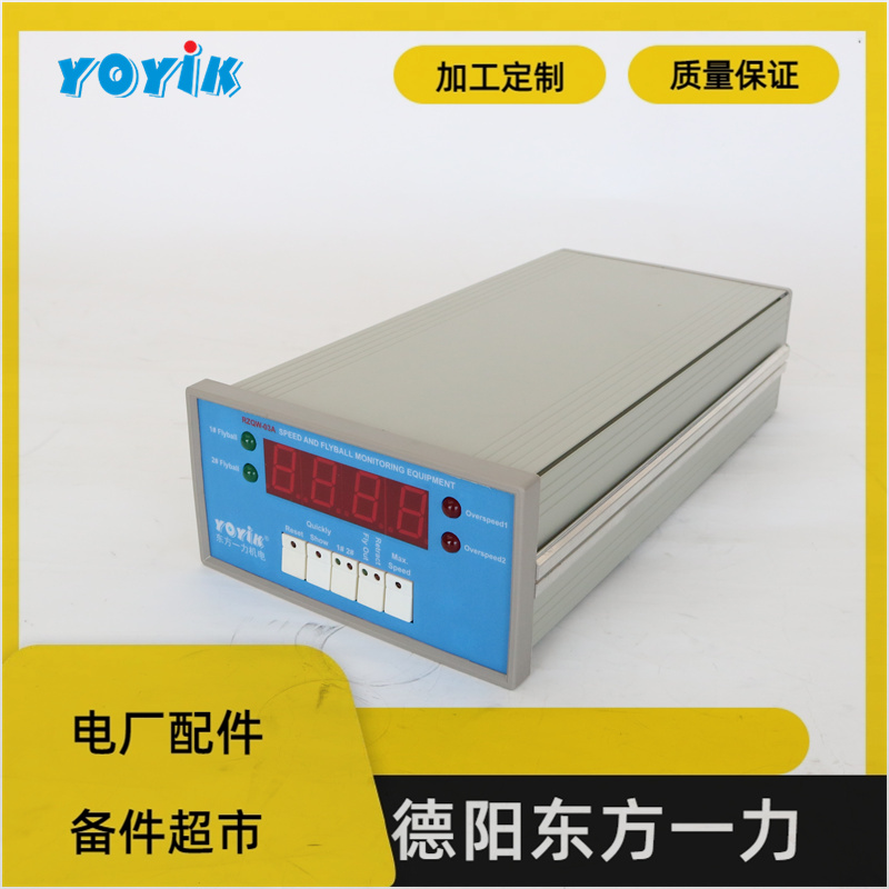 一力智能振动监控仪HZD-W/L-A3-B1-C1-D1测量和保护