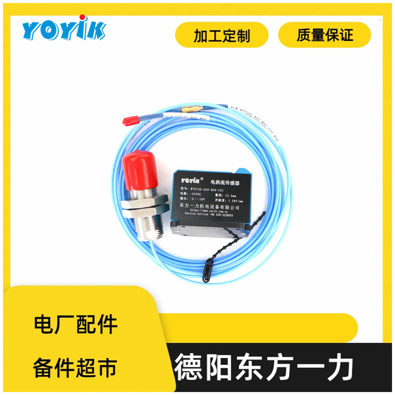 YOYIK供应智能零转速变送器ZH1452D测量系统电厂配件
