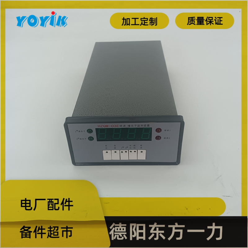 一力智能振动监控仪HZD-W/L-A2-B2-C4-D2测量和保护
