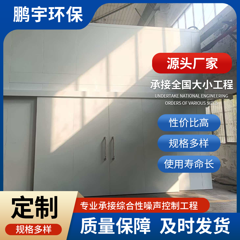 鹏宇 隔音房隔音 车间隔声房 提升环境密封隔音组合搭建 售后保证