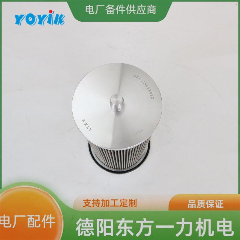 YOYIK供应液压油滤芯C6004L16587汽轮机过滤装置