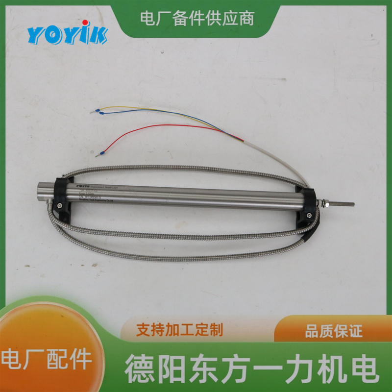 东方一力YOYIK位移传感器TDK-4000电厂汽轮机元件