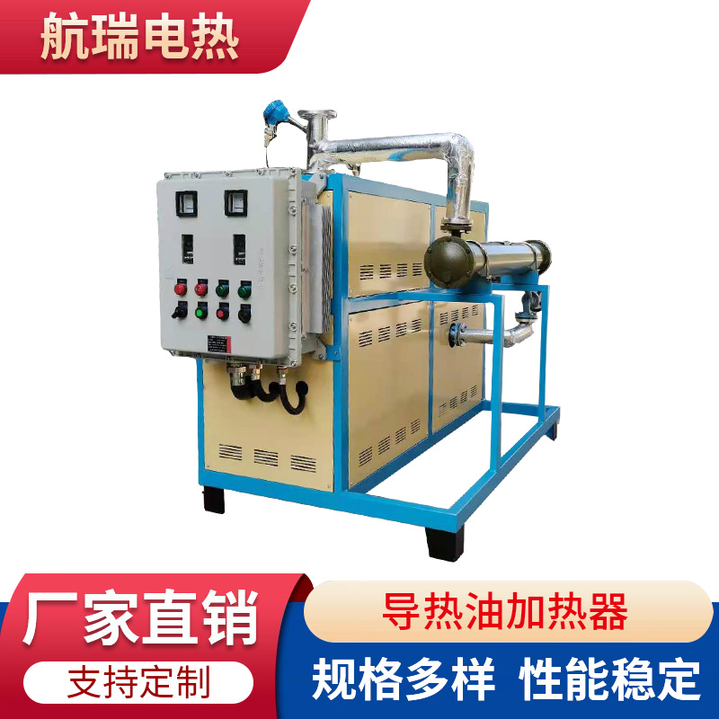 航瑞 导热油加热器 热能集中损耗极小 加工定制