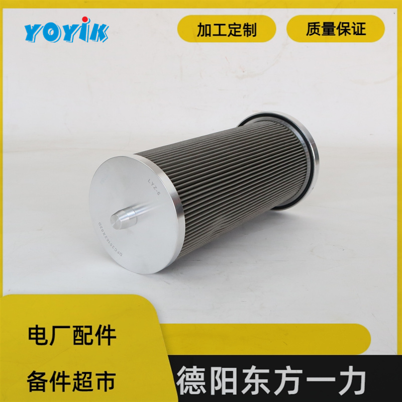 东方一力YOYIK液压油滤芯C6004L16587汽轮机过滤装置