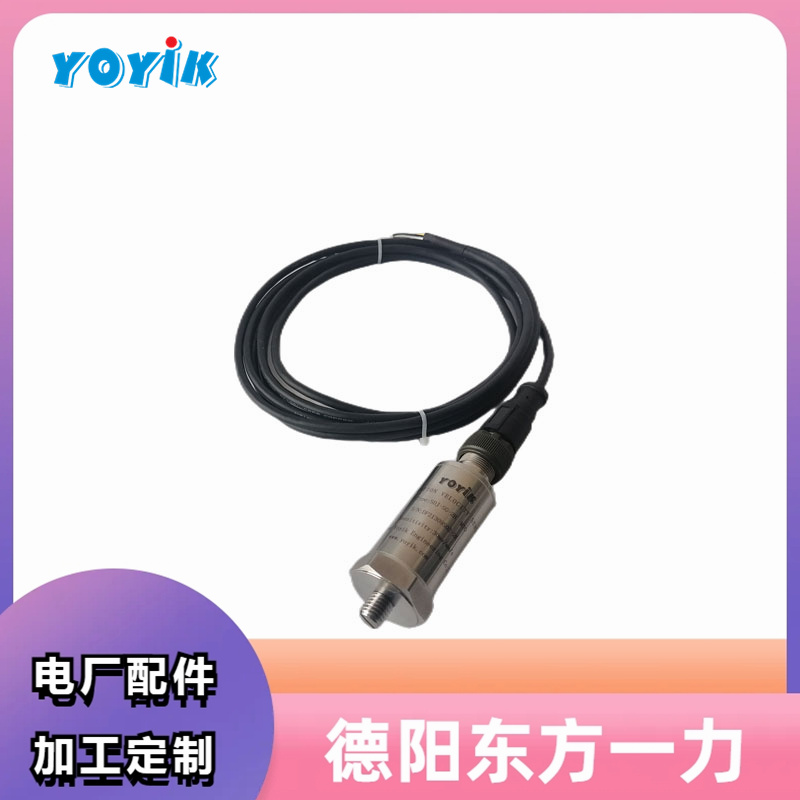 东方一力供应振动速度传感器HD-ST-6-A1测量速度机械故障预测