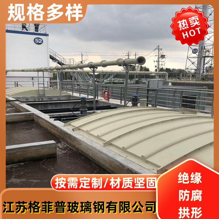 格菲普玻璃钢 垃圾站除臭 污水池盖板集气罩 工艺 提供方案