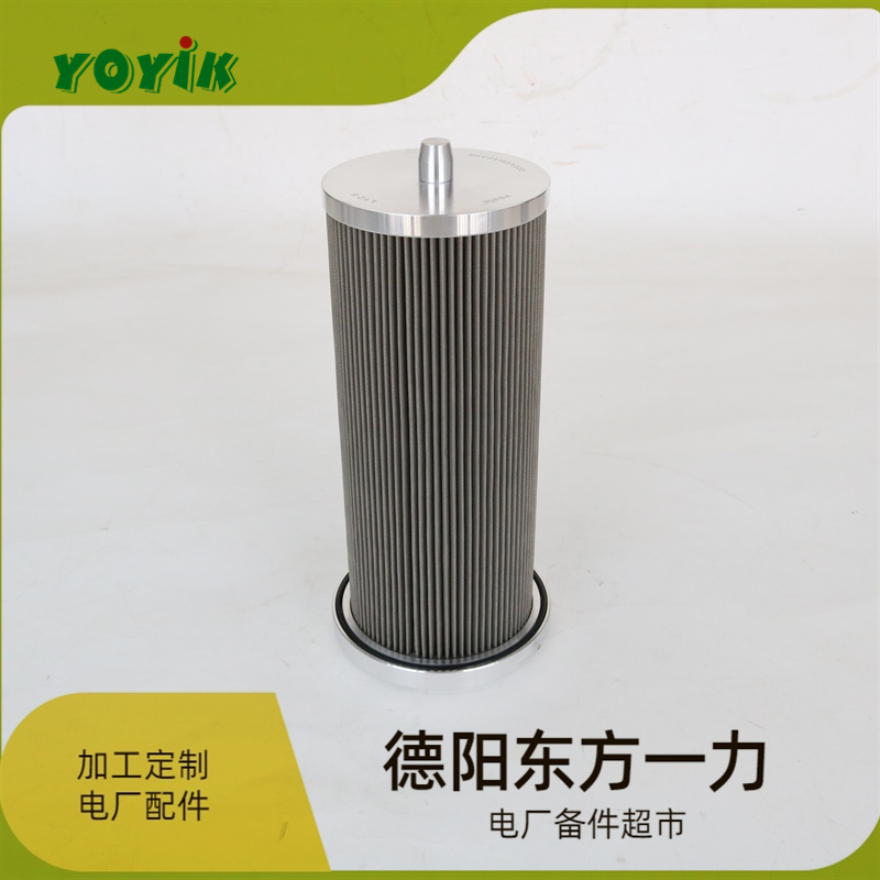 东方一力YOYIK空侧油过滤器滤芯LYZ-6汽轮机过滤装置