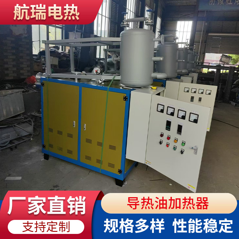 航瑞 导热油加热器 热能集中损耗极小 加工定制