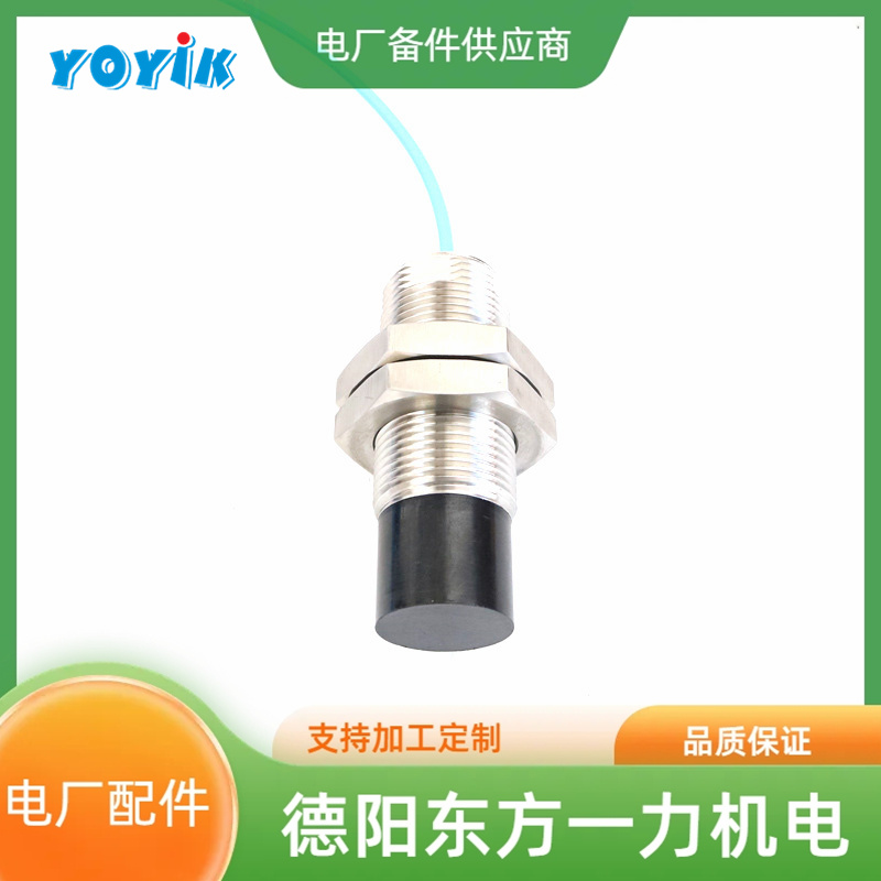 YOYIK供应防爆振动变送器HZD-B-6D测量系统电厂配件