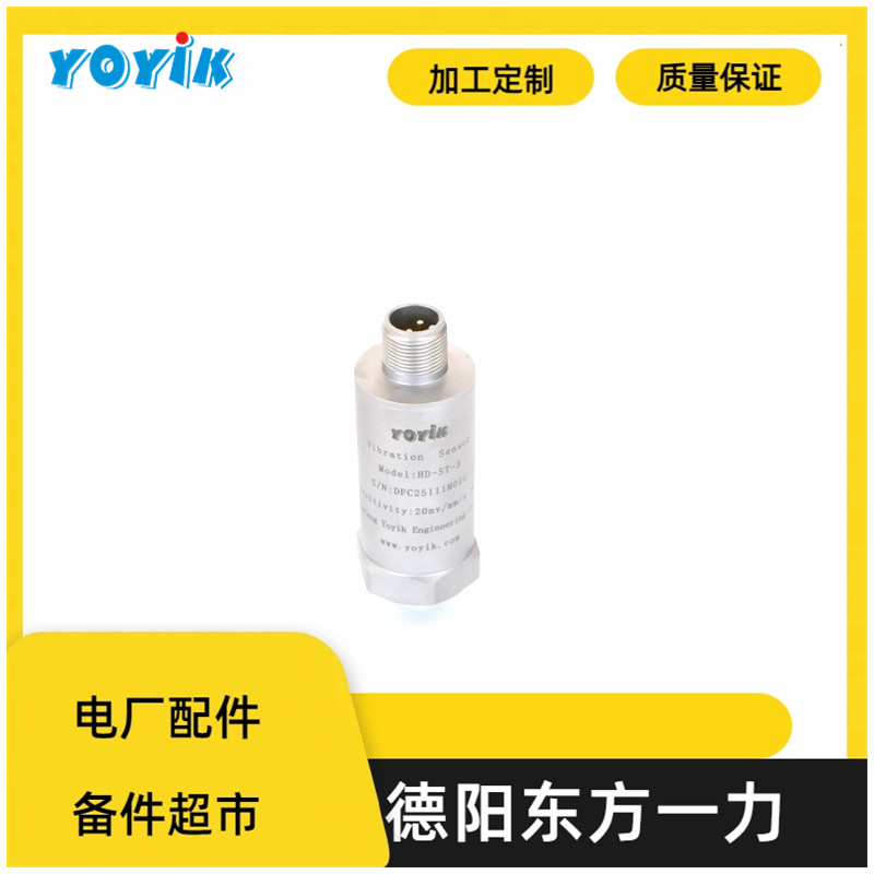 东方一力生产轴振动变送器ZH1021A振动位移控制备件