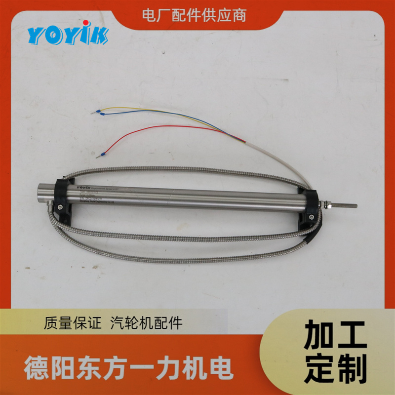 东方一力供应位移传感器CZTD-3A-350汽轮机配件测量位移