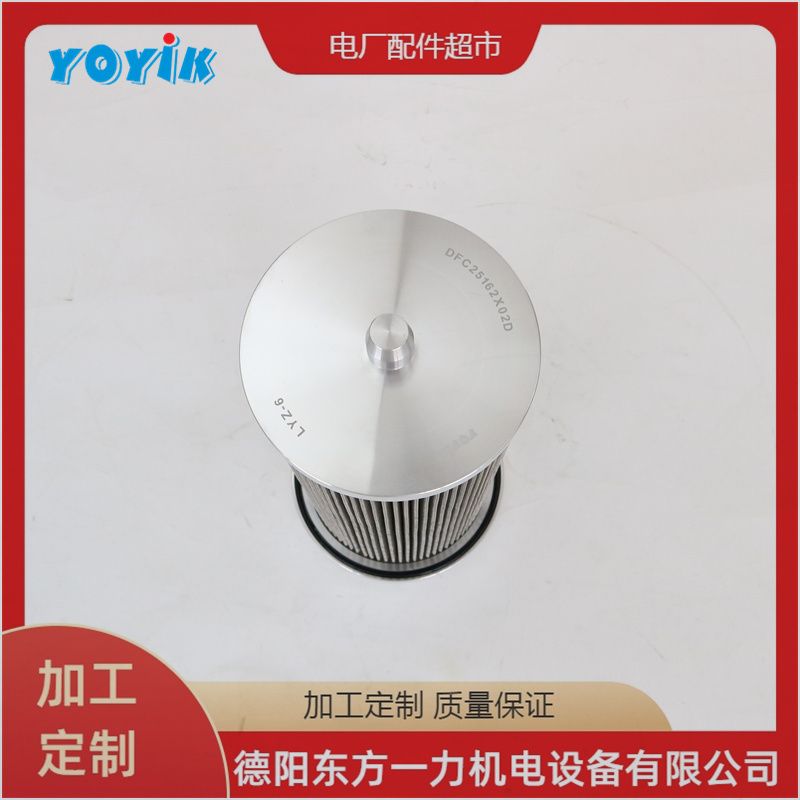 YOYIK供应再生滤芯HQ25.600.12Z电厂汽轮机滤网