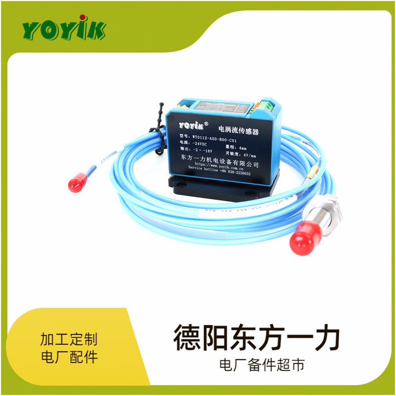 YOYIK供应智能转速变送器ZH1252D测量系统电厂配件