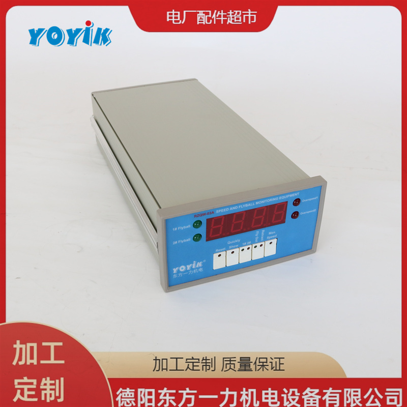 一力智能振动监控仪HZD-W/L-A1-B2-C1-D1烈度切换