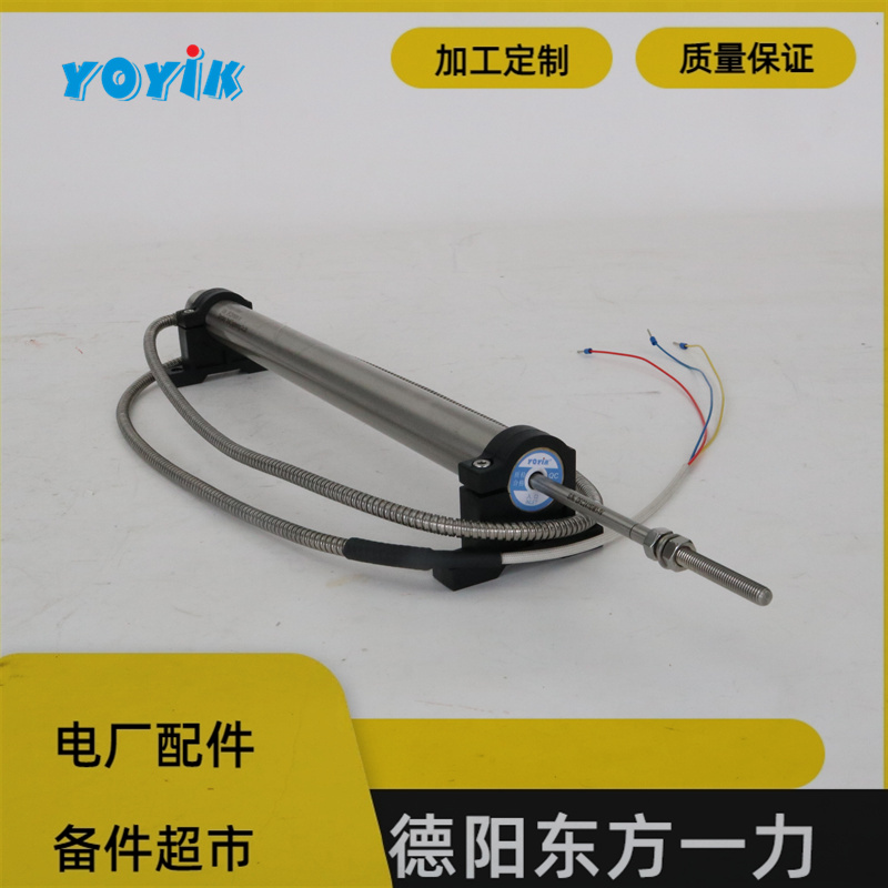 东方一力YOYIK位移传感器CZTD-3A-450电厂汽轮机元件