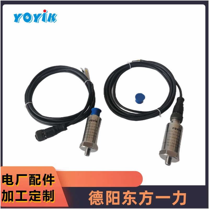 东方一力供应振动速度传感器HD-ST-5G测量位移机械故障预测
