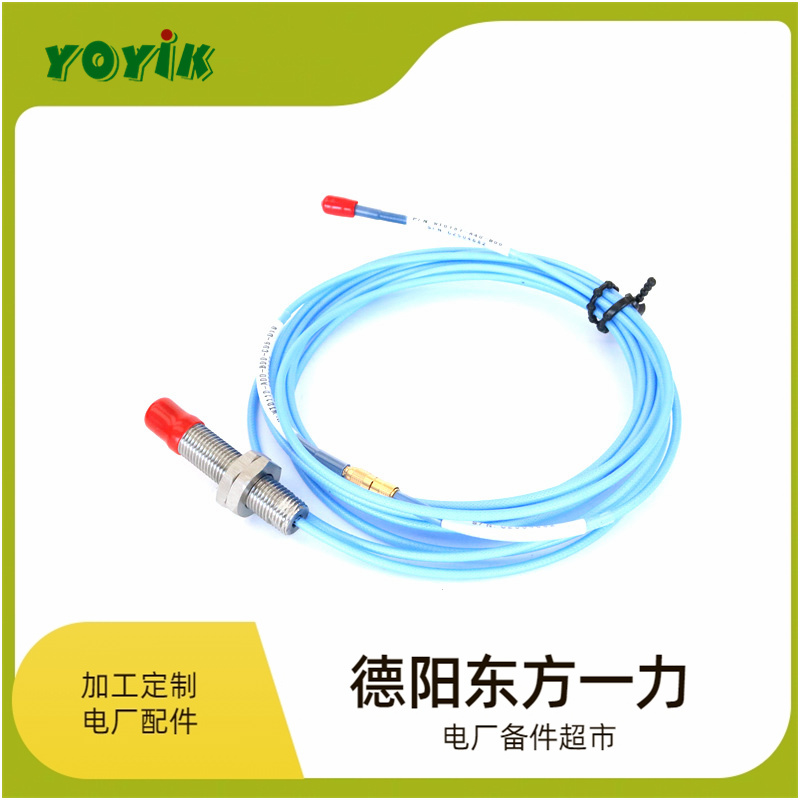 东方一力生产一体化振动变送器HZD-B-8B-A2测量系统电厂配件