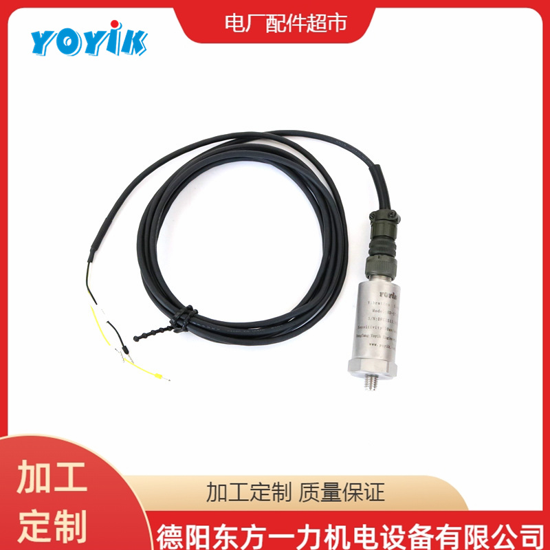 东方一力生产振动速度传感器ST-5G-TH振动烈度电厂元件