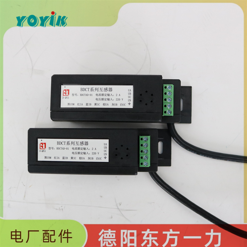 东方一力YOYIK电流互感器BDCTAD-011A测量保护装置使用